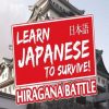 Купить Учите японский, чтобы выжить! Hiragana Battle PC (EN) (Steam)