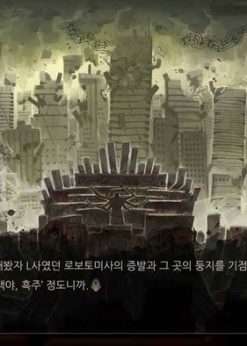 Alternative view of Library Of Ruina PC (Steam)