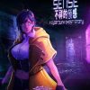 Buy Sense - 不祥的预感: A Cyberpunk Ghost Story PC (Steam)