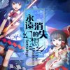 Купить The Disappearing of Gensokyo PC (Steam)