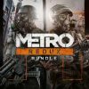 Купить Metro Redux Bundle PC (EU & UK) (Steam)